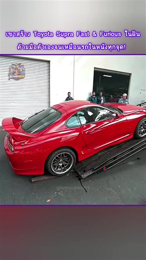 Toyota Supra Fast and Furious restoration: JDM car rebuild tips