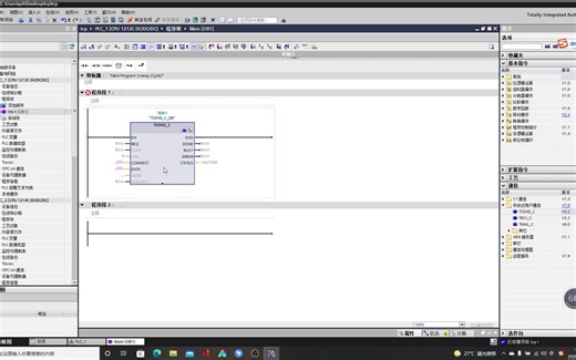 西门子1200plc 开放式用户通信 TSEND-C 和TRCY-C指令讲解