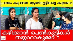 2.2M views · 16K reactions | പ്രായം കുറഞ്ഞ ആൺകുട്ടികളെ കല്ല്യാണം കഴിക്കാൻ പെൺകുട്ടികൾ തയ്യാറാകുമോ ? #manjuwarrier #mollywood | Moob Studio | Facebook