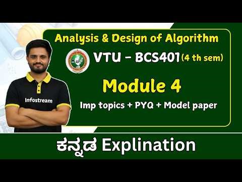VTU - ADA Full module 4 (Model paper + PYQ + IMP ) | Analysis and Design of Algorithms