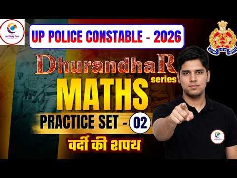 UP Police Constable 2026 | Maths | Practice Set 2 | Dhurandhar Series | वर्दी की शपथ 🔥 | Deepak Sir