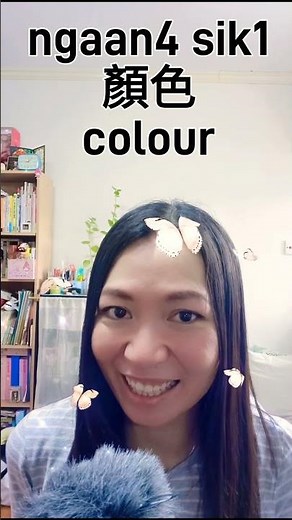 Jyutping made easy 18: pronunciation practice"ng" #learncantonese #shorts