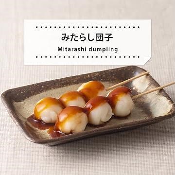 【レシピ動画】米粉と白玉粉で作る、もちもちみたらし団子。みたらしあんは白砂糖不使用でやさしい味わい。中秋の名月に味わってみてはいかがでしょうか。