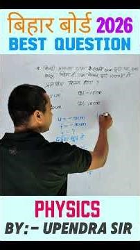 🔥 Class 10 Physics Question Solve in 1 Minute | प्रकाश का परावर्तन | #shorts