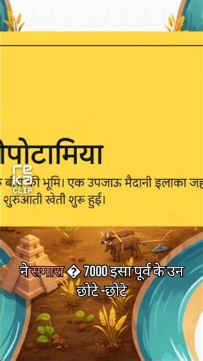#viralvideo #sumerianlegacy #sumerian #historyfacts #education