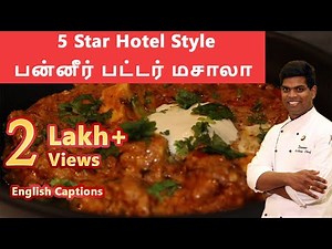 Paneer Butter Masala Recipe in Tamil | Hotel Style Paneer Recipes | CDK #15 | #Chef Deena's Kitchen