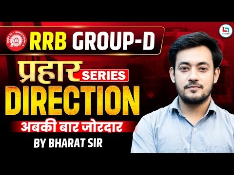 RRB Group D Reasoning Class 2025 | Direction & Distance | Group D Reasoning Class |Railway Group D