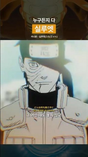누구든지 다 실루엣