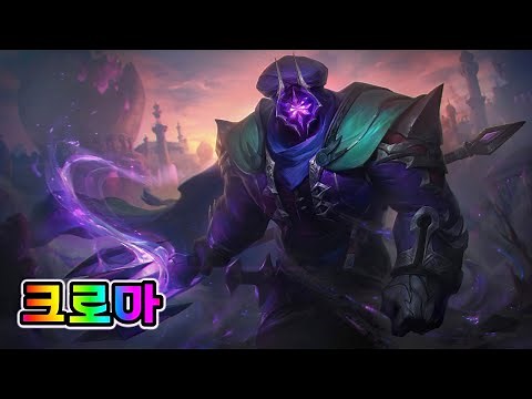 응징자 잭스 2023 리메이크 크로마 (Nemesis Jax 2023 Chromas)