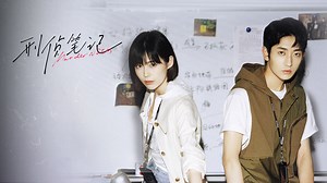 Murder Notes Episode 12– Download APP to Enjoy Now!