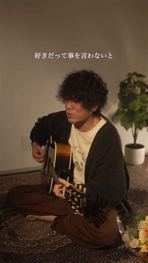 『恋』弾き語り動画を公開🎥 #backnumber #恋 | back number（バックナンバー）