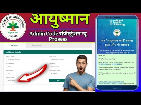 आयुष्मान का Opreter ID Admin Code रजिस्ट्रेशन न्यू Prosess 2026 ! Without CSC ID ?