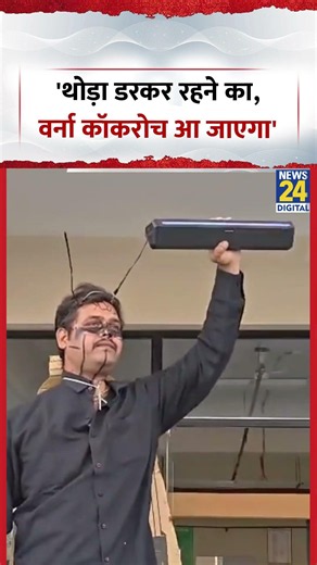 Cockroach Janta Party: कॉकरोच बनकर मथुरा नगर निगम पहुंचा शख्स