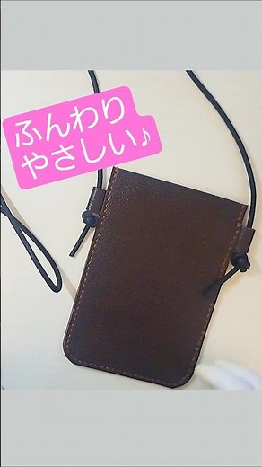 ふんわり柔らかシュリンクレザーで作る スマホポシェット#ハンドメイド #レザークラフト #shorts