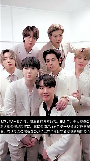 BTS 完全体カムバック in 光化門広場｜1万5千席規模ライブ＆感動ステージ全公開 #BTSComeback #光化門広場 #KPOPニュース