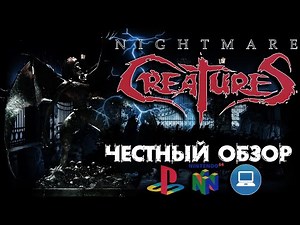 Обзор игры Nightmare Creatures [PS1, N64, PC]