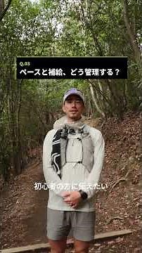 トレイルランニングを始めたい人へ #アークテリクス #トレイルランニング