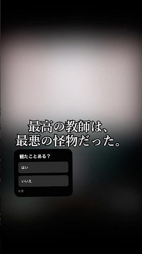 【映画レビュー】悪の教典 #紹介 #感想 #解説 #雑学 #ずんだもん #冥鳴ひまり #伊藤英明 #二階堂ふみ #染谷将太 #林遣都 #山田孝之 #学校 #高校生 #サイコパス #r15