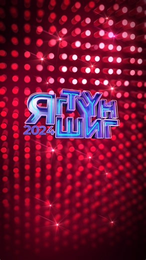 Seryoja-гийн фенүүд байна уу? 😍🤭❤️ | Edutainment TV