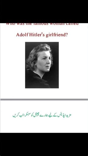 Who was the famous woman called Adolf Hitler's girlfriend?