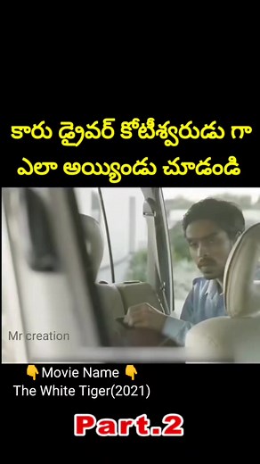 Intersting video in Telugu|#telugu #ytshorts #trending #viral #youtubeshorts #shorts | Mr creation