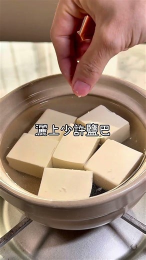 減脂必看！日本人這樣吃湯豆腐🍲 #日式料理 #湯豆腐 #豆腐料理 #簡單料理 #懶人食譜 #家常菜 #健康飲食 #低卡料理