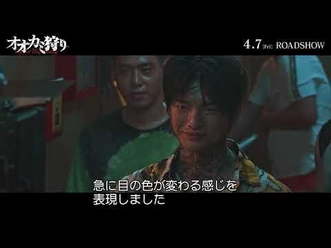 4月7日(金)公開 『オオカミ狩り』｜フィーチャレット映像