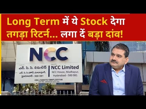 ncc share, ncc share latest news, ncc share target, ncc stock, ncc stock analysis, ncc, nbcc share