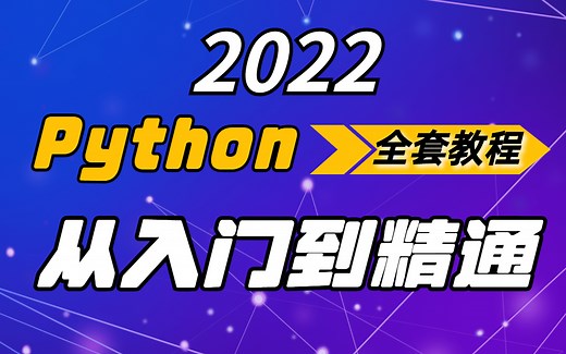 【Python】超实用的八个Python项目案例教学--第二弹，毕业设计、入职简历必备项目，手把手带你完成。