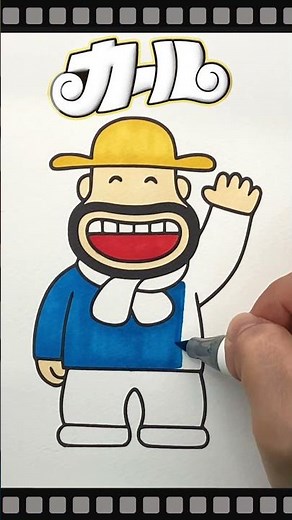 Coloring カールおじさん [Coloring book] #カール #ぬりえ