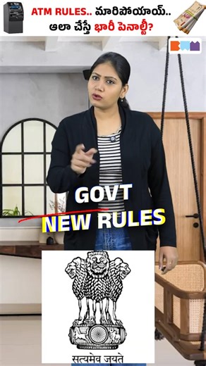 ATM Rules Changed 2026 😳 Pay Charges After This! #shorts #atmrules