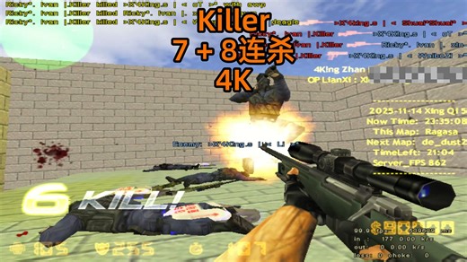 居高临下，七杀灭顶；抄后破阵，八斩封神