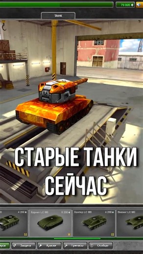 Tanki Classic THE DEVELOPERS LISTENED TO THE PLAYERS!!!