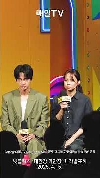 [매일TV] '대환장 기안장' 진, 비와도 야외 취침&활약 포인트 20250415 | Kian’s Bizarre B&B, JIn, Kim SeokJin #Shorts