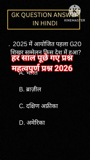 All Competitive Exams 2026 ! All Competitive Exams Current Affairs 2026 ! Daily MCQ Question ❓