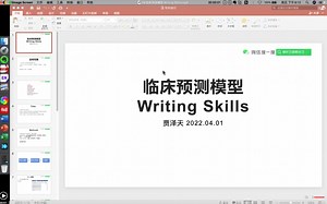 08临床预测模型Writing Skills（一）-题目和方法学写作小技巧