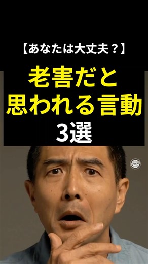 【あなたは大丈夫？】老害だと思われる言動3選