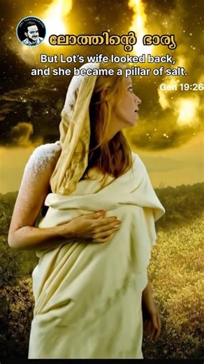 Joby Chuvannamannu on Instagram: "ലോത്തിൻറെ ഭാര്യ ഉപ്പു തൂണായി നിൽക്കുന്ന കാഴ്ച കണ്ടോ ? Remember Lot’s Wife | Canadian Bible GuyIn the Bible (Genesis 19), Lot’s wife is an unnamed woman turned into a pillar of salt for disobeying God’s command not to look back at the destruction of Sodom and Gomorrah as she fled with her family, serving as a cautionary tale against disobedience, longing for the past, and worldly attachments, a story echoed by Jesus in Luke 17:32. Her story highlights the danger