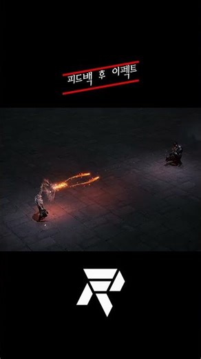 ⬆️ 린반 게임이펙트 수강생 피드백 모음 Rinban Game Effect Student Showcase