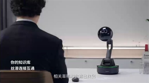 桌面机器人，不是萌系情绪助手，而是真正的“工作搭子”