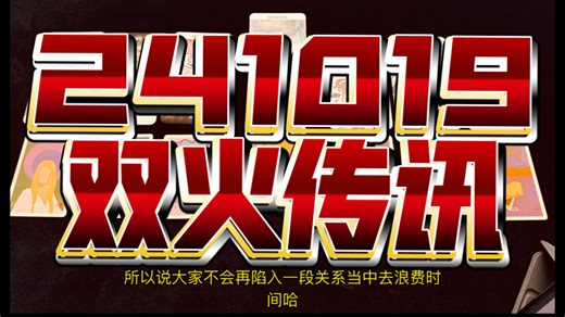 【HeraTarot】双火剧场 神女自我赋权 专注自己提升 开始自爱的课题 终极目标的必修课 神男如果频率太低 不懂珍惜 会被淘汰 全看新的机会他们是否珍惜