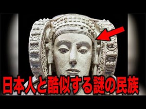 日本人の起源の真実...古代から続く日本人の特殊能力の正体とやはり実在する世界中に隠された日本の痕跡の真実【都市伝説】