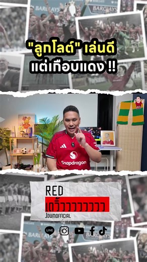 แมตช์สำคัญ แมนยู vs แมนซิตี้ 18-01-2026