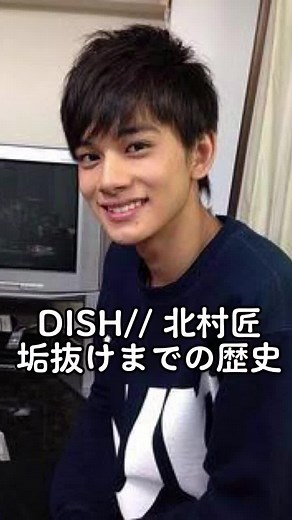 #facemagic #DISH #北村匠海