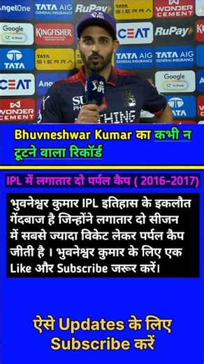 😱 Bhuvneshwar Kumar का UNBREAKABLE रिकॉर्ड 🔥| IPL में 2 बार Purple Cap Winner! #shorts #ipl2026 #ipl