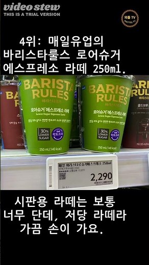 라떼 러버가 좋아하는 편의점 마트 라떼 베스트 5 #편의점 #라떼 #커피 #음료