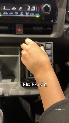 Do you know how to use this gear shifter?