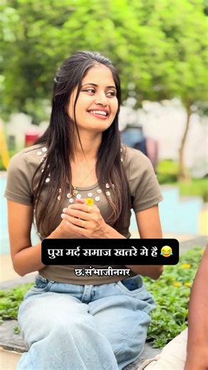 मला नाही यायचं...😁😁 #comedy #ytshorts #funny #memes #viral #trending #relatable #couple #new
