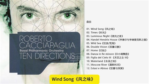 罗伯托·卡恰帕利亚Roberto Cacciapaglia - 《Ten Directions(十方)》2010[FLAC CUE]