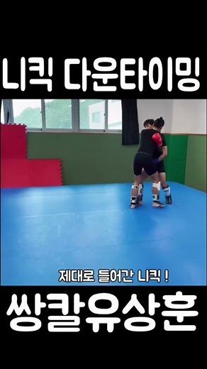 우슈선수 mma선수 스파링 #mma #유상훈 #ufc #격투기 #국가대표